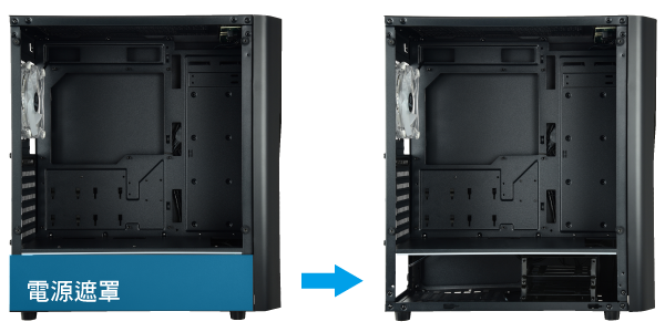 可(kě)拆式電源遮罩側版